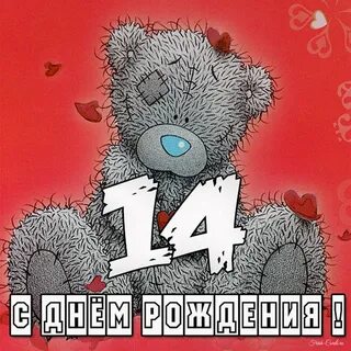 С 14 летием племяннице своими словами