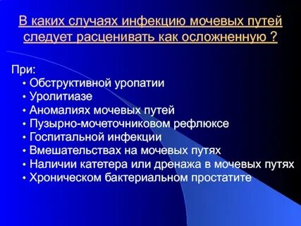 Типы мочеиспускания