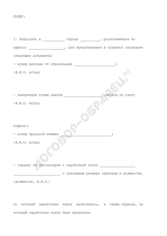 39 гпк рф образец