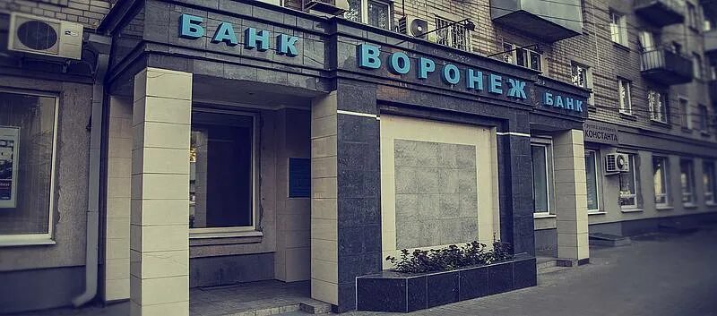 Банк воронеж фото