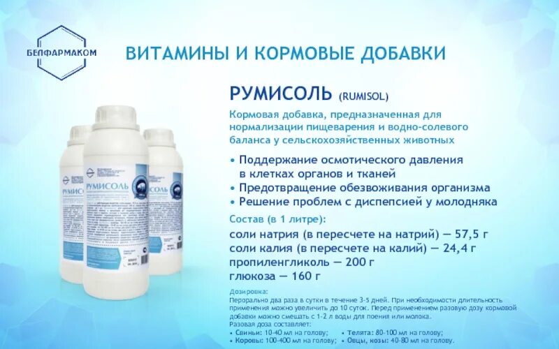 Кровезаменители и гемокорректоры. Водно солевой баланс. Препарат регулирующий водно солевой баланс. Таблетки для восстановления водно солевого баланса. Водно электролитный баланс препараты.