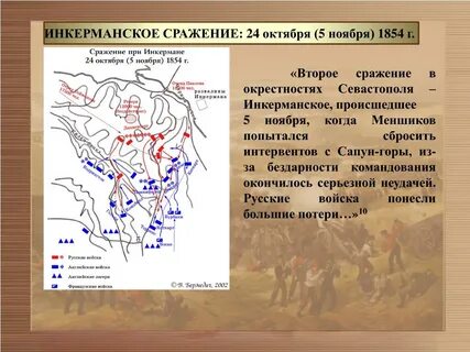 Сражения ноября