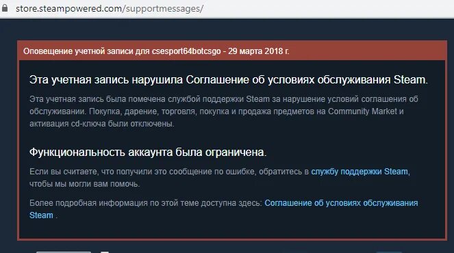 Как узнать бан в тг. ТРЕЙД бан в стиме что это. Забанен стим забанен аккаунт. Заблокированный аккаунт стим. Скрин БАНА В стиме.