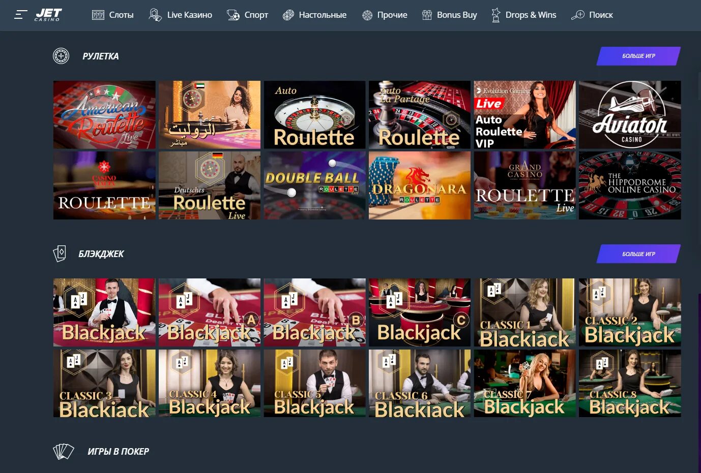 Jet casino на деньги. Джет казино. Jet Casino регистрация. Лучшие слоты Джет казино.