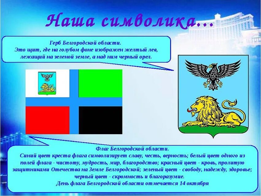 Какой цвет есть на гербе