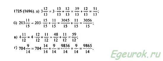 6.85 математика 5 класс виленкин. Виленкин 5 класс математика 1725. Математика 5 класс 1725.