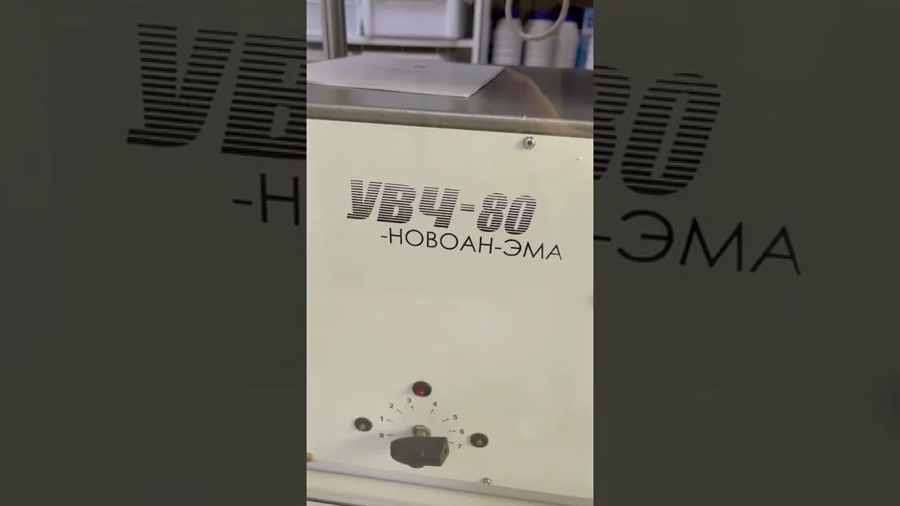Аппарат увч-80 ундатерм. Аппарат увч 80 новоанэма. Увч новоан эма. Аппарат увч-30-03 «нан_эма» для увч терапии. Увч аппарат увч 66.