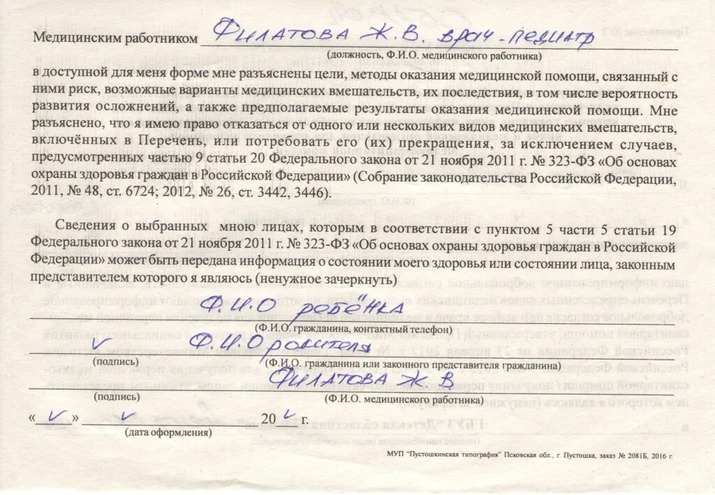 Можно ли добровольно отказаться. Можно ли добровольно отказаться