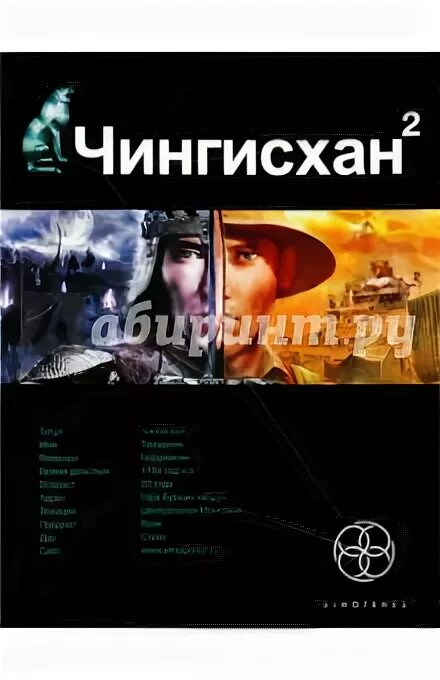 Читать книгу чужой 2