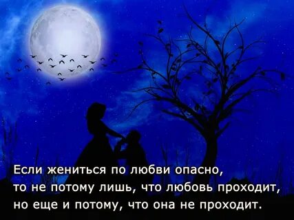 Текст со смыслом про любовь до слез