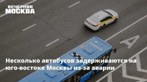 Автобус 5 юго восточный