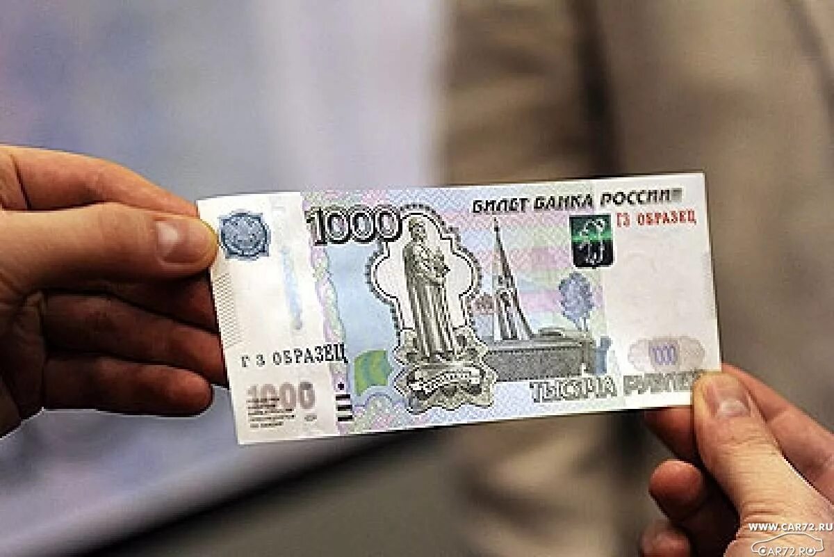 Тысяча рублей. 1000 Рублей. 1000 Тысяч рублей. 1000 Рублей купюра в руке.