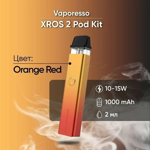 Почему иксрос мигает. Вапоресо Иксрос 2. Vaporesso Xros 2 1000mah pod. Vaporesso Xros 2 pod Kit. Xros 2 Kit Orange Red.