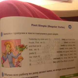 In the past my sister used