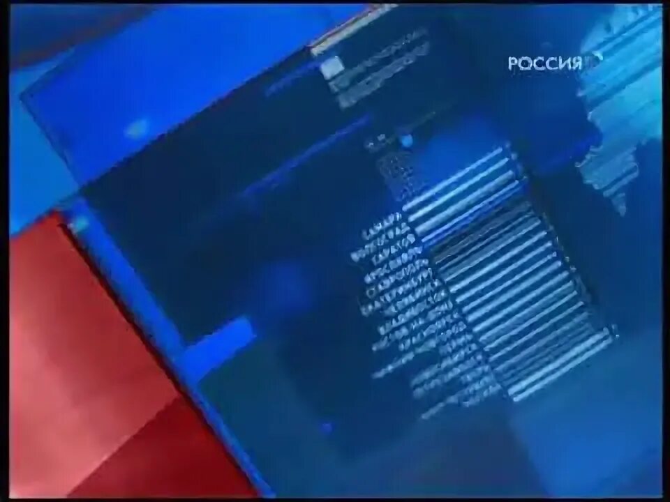 Ртр по местному времени