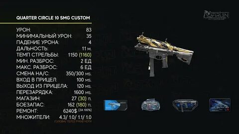 Варфейс 10