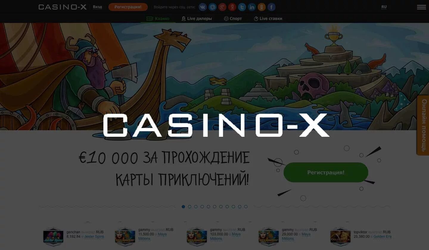 Casino x играть что гарантирует. Casino x. Фрибет казино Икс. Казино Фантом Спонсор соревнований.