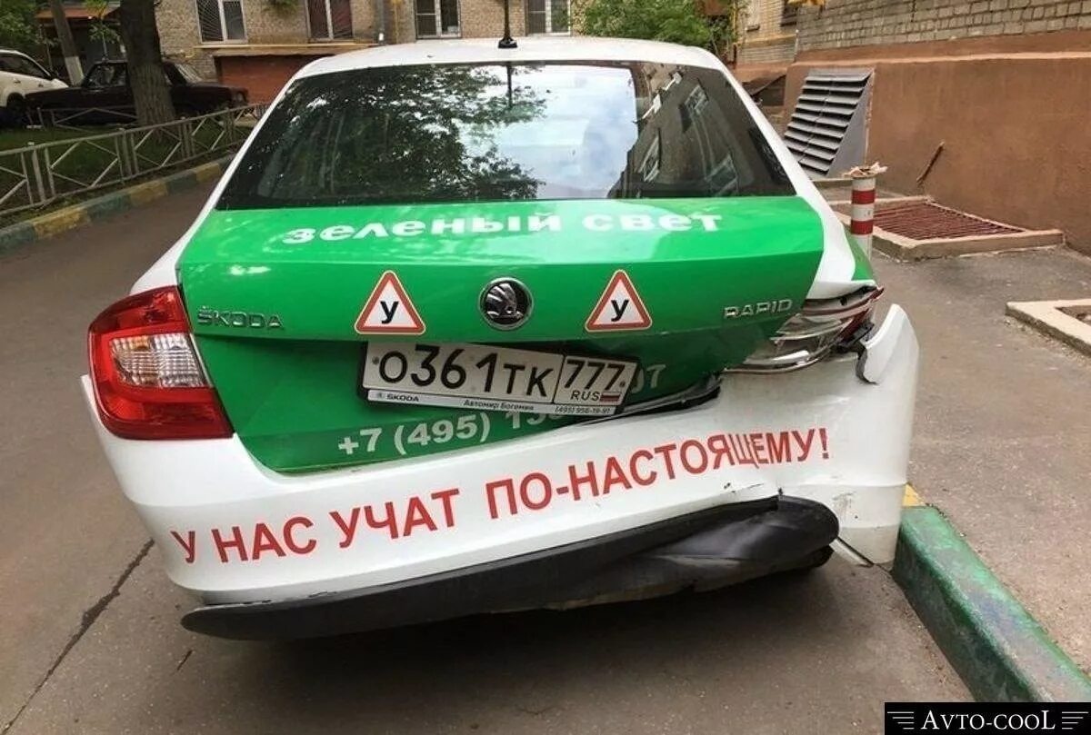 Авто юмор. Авто юмор приколы. Учебная машина прикол. Прикольные картинки с машинами.