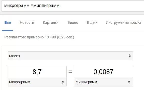 Сколько микрограмм в миллиграмме. Микрограммы в миллиграммы. Миллиграммы и микрограммы в чем разница. Микрокилограмм в миллиграмм. Микрограммы в миллиграмме пересчет.