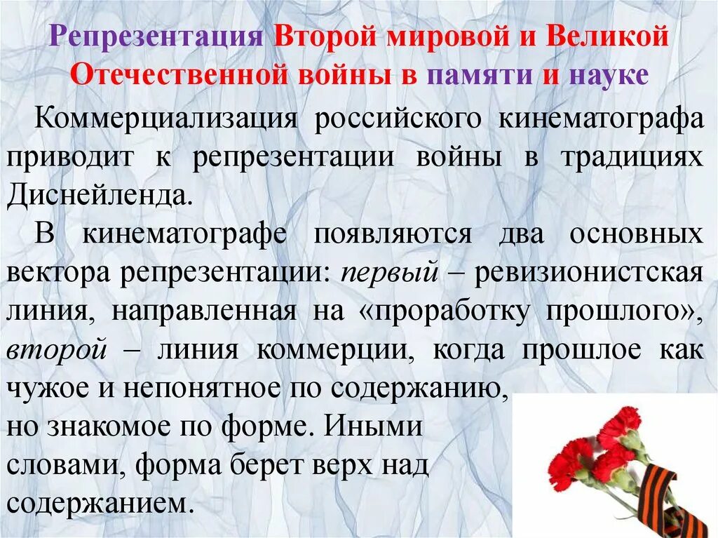 Репрезентация это простыми. Репрезентация в психологии. Репрезентация это простыми. Репрезентация в психологии. Примеры метасообщений.