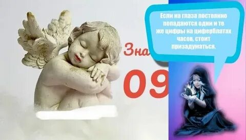 Значение числа 12 12 на часах ангельская