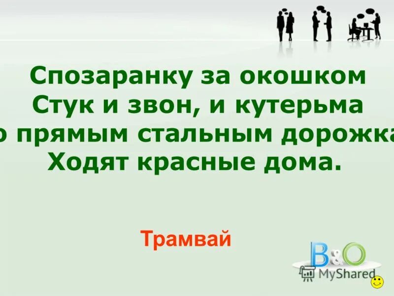 И стучала и звенела. Спозаранку за окошком стук. Обозначение слова кутерьма. Спозаранку значение. Объясните слово кутерьма.