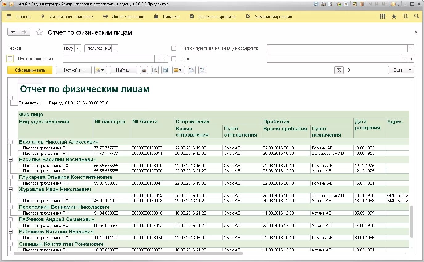 отчитываются как физлица. время отчитаться физическим лицам. 3. отчет о движении денежных средств за пределами рф для физических лиц. квартальная форма 4 отчет о движении денежных средств.