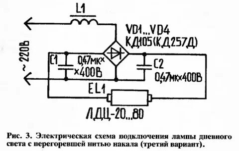 Как подключить лампу без стартера