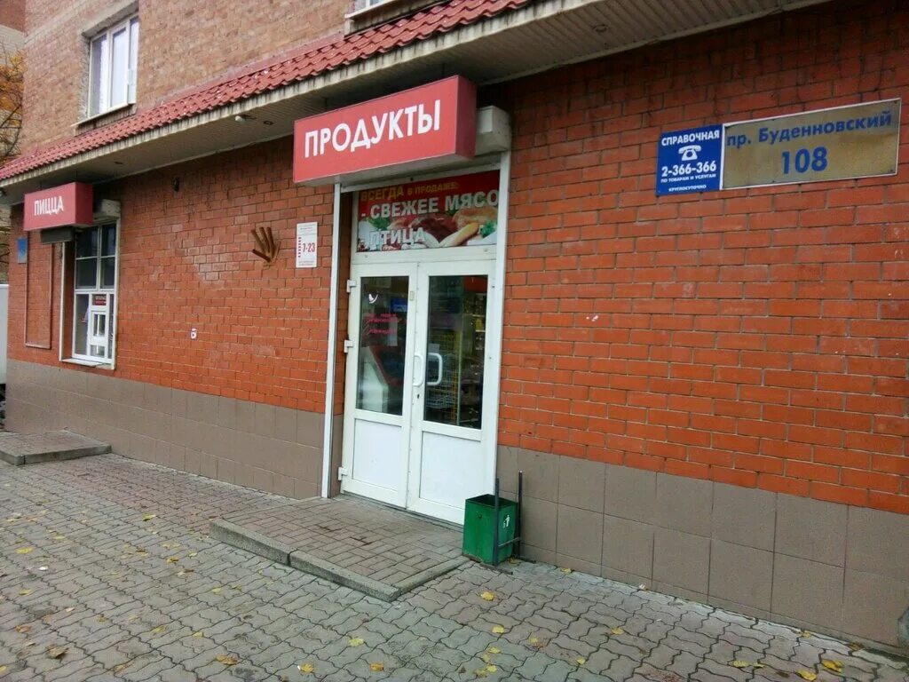 , 35. буденновский 108 ростов на дону. ростов на дону буденновский проспект 35 титул.