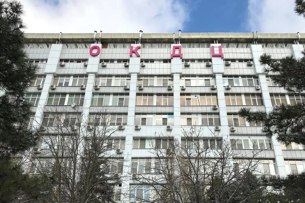 Ро окдц. Ростов на дону ул пушкинская 127. гау ро &quot;окдц&quot;пушкинская 127. окдц ростов пушкинская. ростов на дону ул пушкинская 127 окдц.