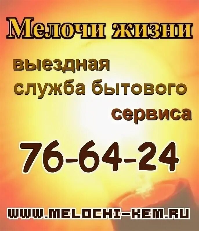 Служба бытового сервиса. Служба бытового сервиса