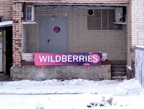 пушкин пункты валберис. 12ж. г. пункт выдачи заказов. пушкин пункты валберис.