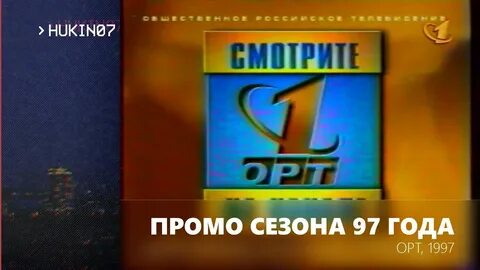 Тема 1997