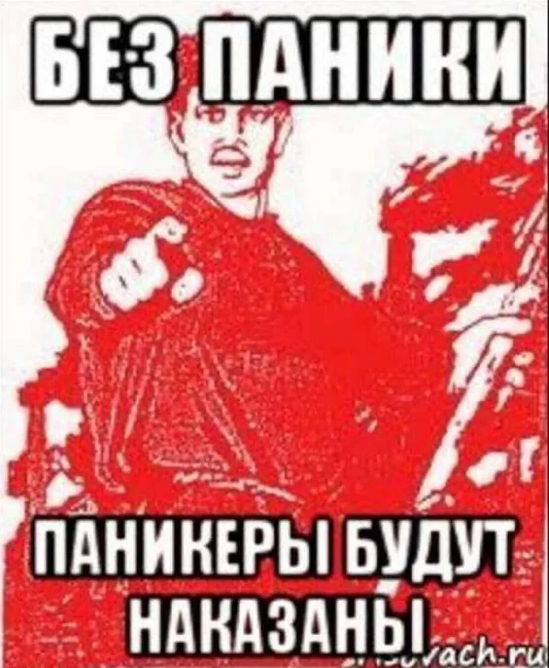 Трус хуже предателя