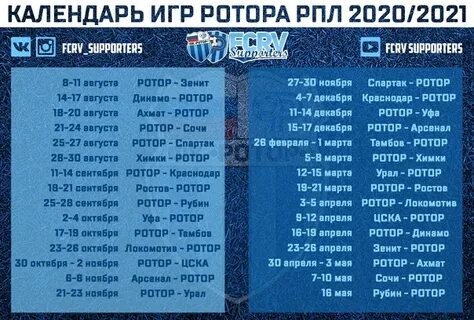 Дизель расписание игр