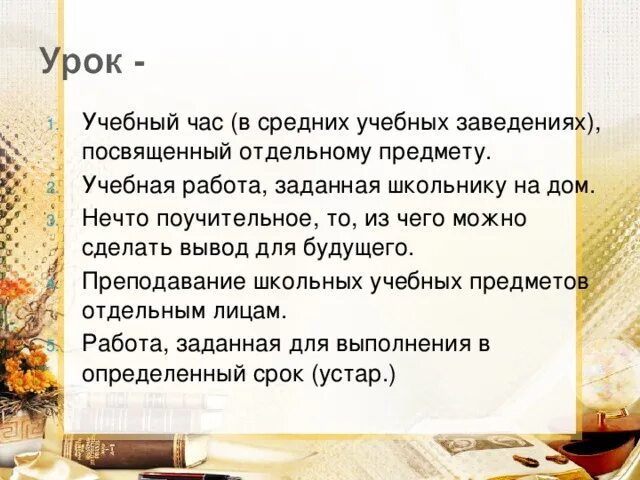 Распутин уроки доброты 6 класс. Нечто поучительное то из чего можно сделать вывод для будущего. Урок-нечто поучительно из чего можно сделать вывод для будущего. Нечто поучительным то из чего можно сделать вывод для будущее примеры. Нечто поучительное примеры.