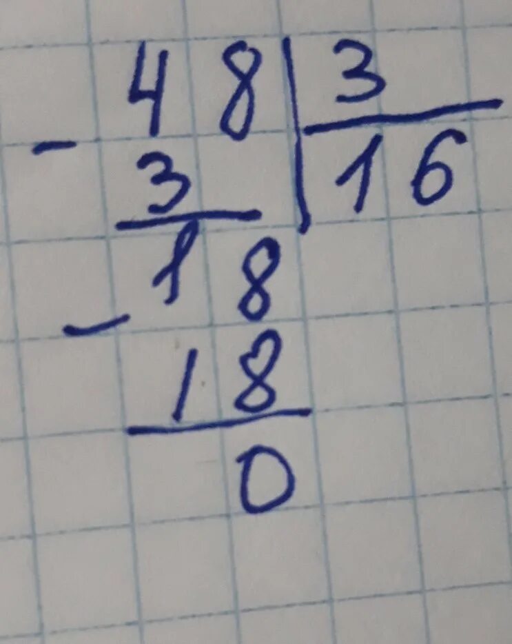Сколько будет 16 разделить на 5. 48 Разделить на 3 в столбик. Деление столбиком 48 на 3. Как делить столбиком. Решенный пример деление в столбик 48:3.