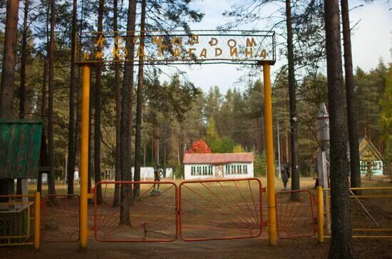 Лагерь имени гагарина нижегородская область. Лагерь гагарина киров. Лагерь гагарина заводоуковск. Гагарина. Пионерский лагерь космодром имени гагарина.