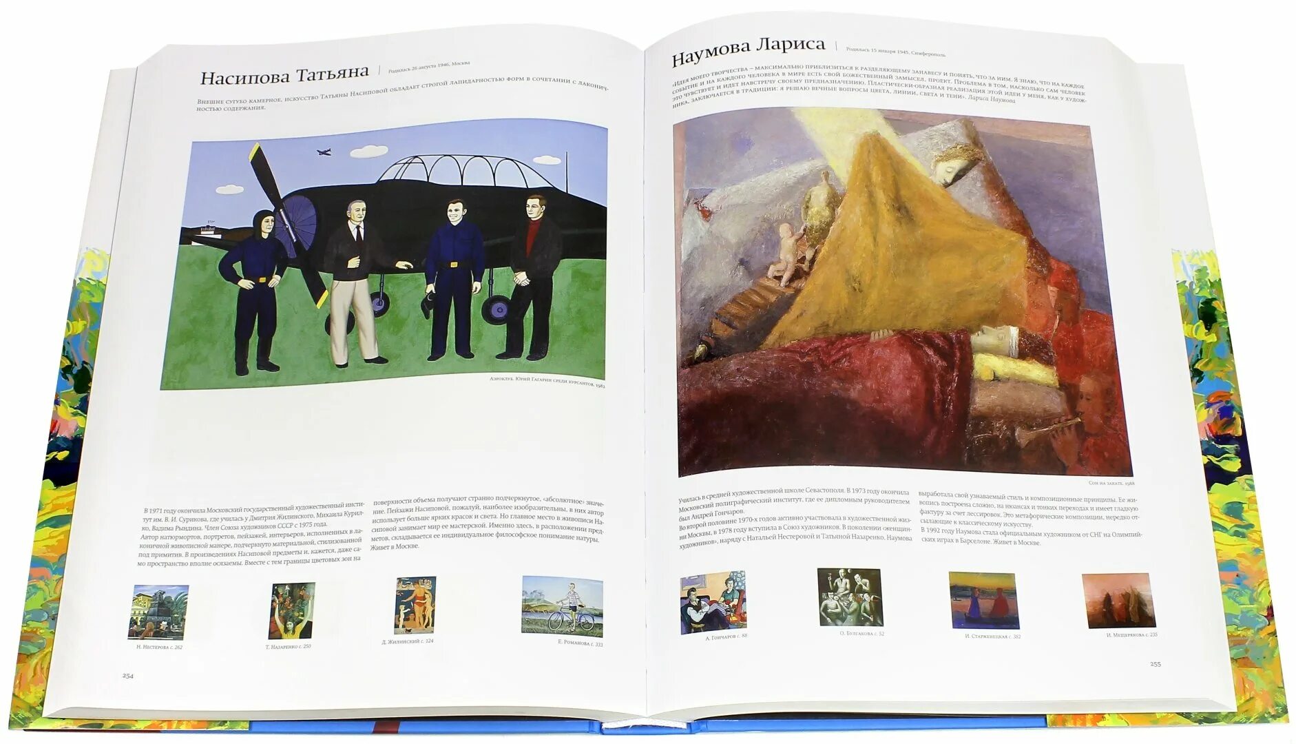 Энциклопедия художников. Русские художники энциклопедический словарь книга. Энциклопедия книги художника. Анна новгородова "100 русских художников". Энциклопедия художников и их произведения.