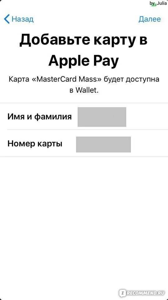 Почему карта не добавляется в мир пэй. Почему не добавляется карта в wallet на айфоне сбербанк.