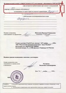 Квартира с отказником от приватизации