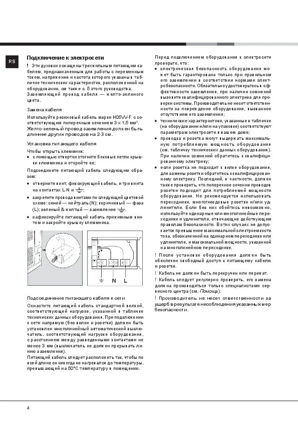 Аристон духовой шкаф 2000 инструкция. Hotpoint духовой шкаф электрический инструкция. Духовой шкаф Hotpoint Ariston инструкция режимы. Hotpoint Ariston духовка электрическая инструкция.