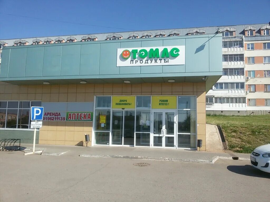 ак барс банк офисы набережные челны. улица батенчука набережные челны. офис ак барс челны. колледж тисби набережные челны. набережные челны гэс 3/11.