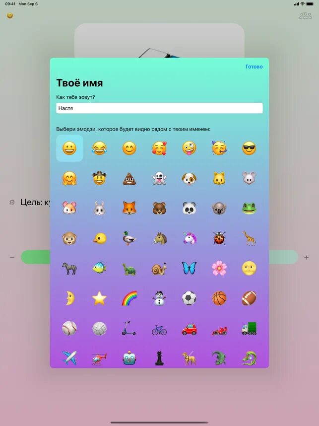 Приложение я коплю как на айфоне. Баланс карты тинькофф джуниор. Приложение я коплю как на айфоне. Приложение я коплю как на айфоне. Игра приложение я коплю.