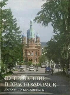 Банк красноуфимск