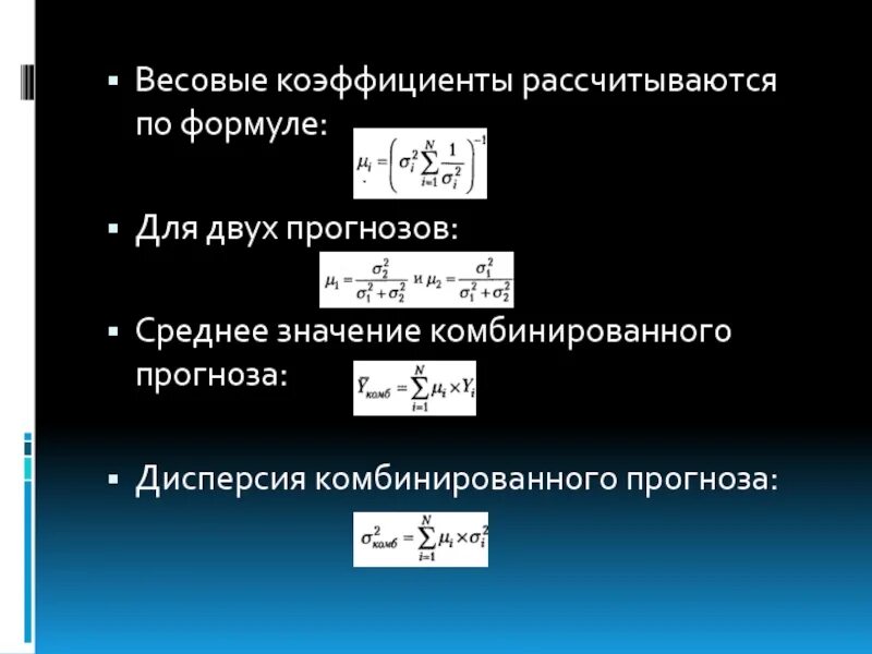 У связей есть веса это коэффициент. Весовой коэффициент формула. Весовой коэффициент в оценке. Коэффициент весомости (вес фактора). Весовой коэффициент критерия.