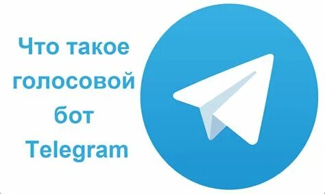Перевести голосовое в текст телеграмм бот