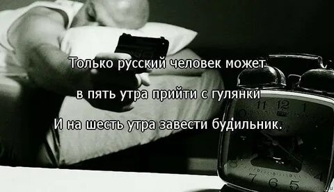Заведи будильник на 13 0 0