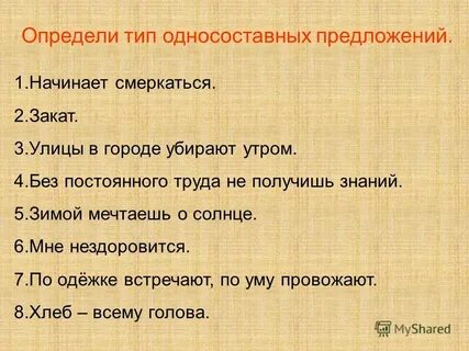 Предложение поговорка