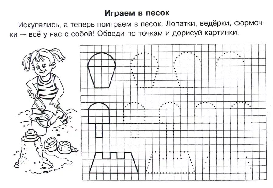 Домашнее задание для 5 лет. Задания для детей 5-6 лет. Задания для детей 5-6 Летэ. Задания для дошкольников 5-6 лет. Развивающие задания для дошкольников 6 лет.